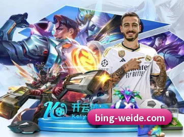 伟德体育 APP